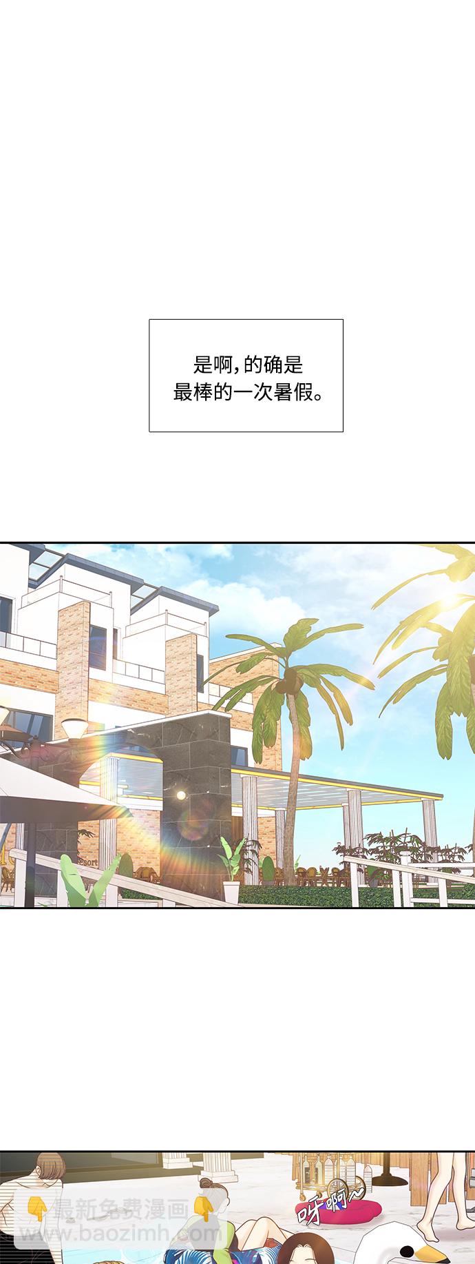 🍱少女的世界 [第二季] 第124话 第5页