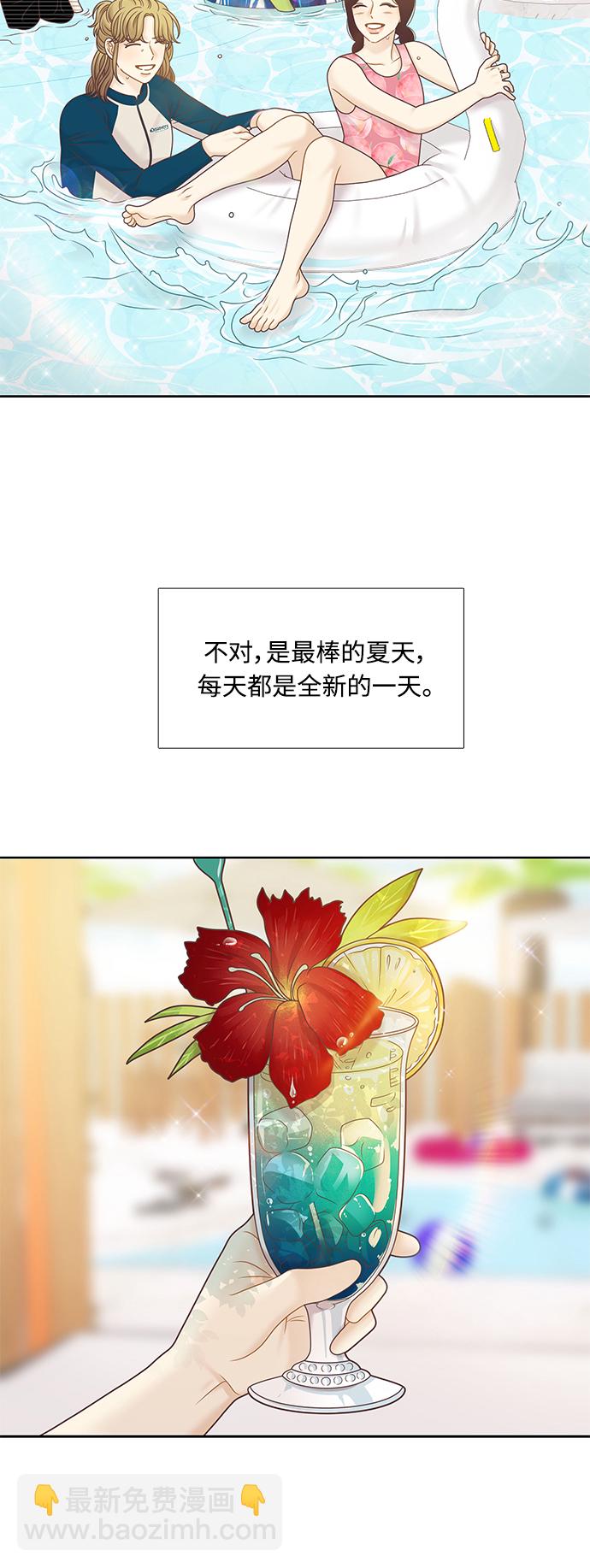 🍱少女的世界 [第二季] 第124话 第6页