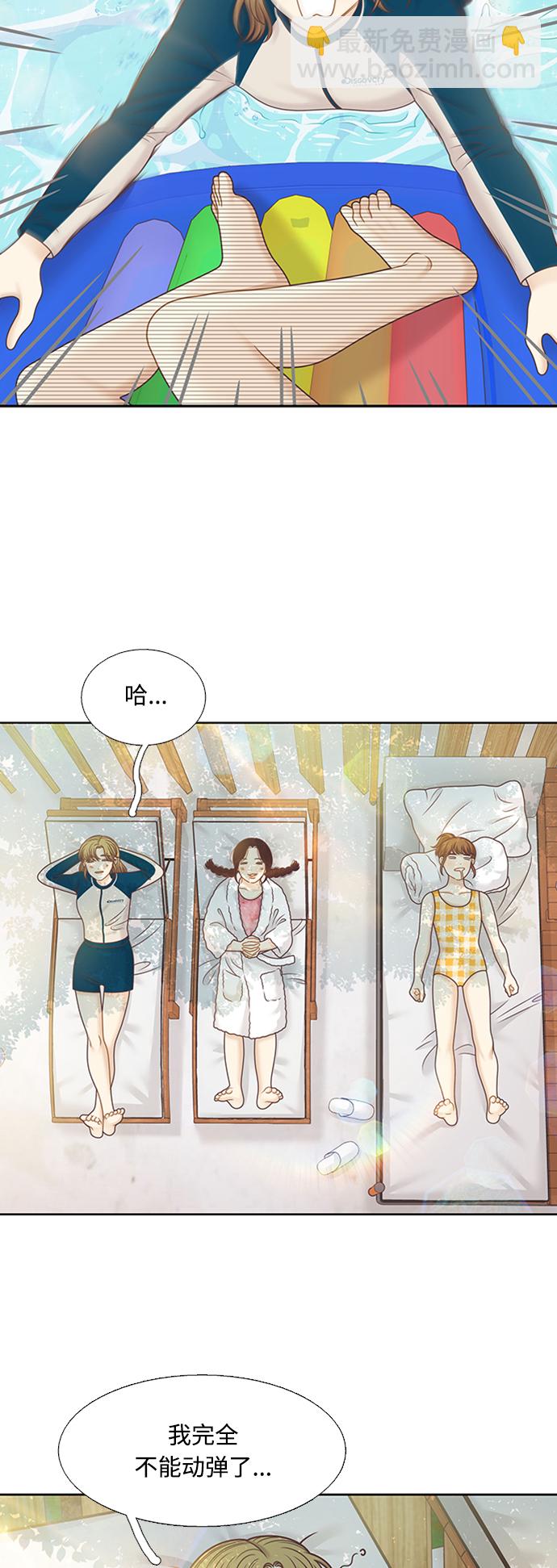🍱少女的世界 [第二季] 第126话 第10页