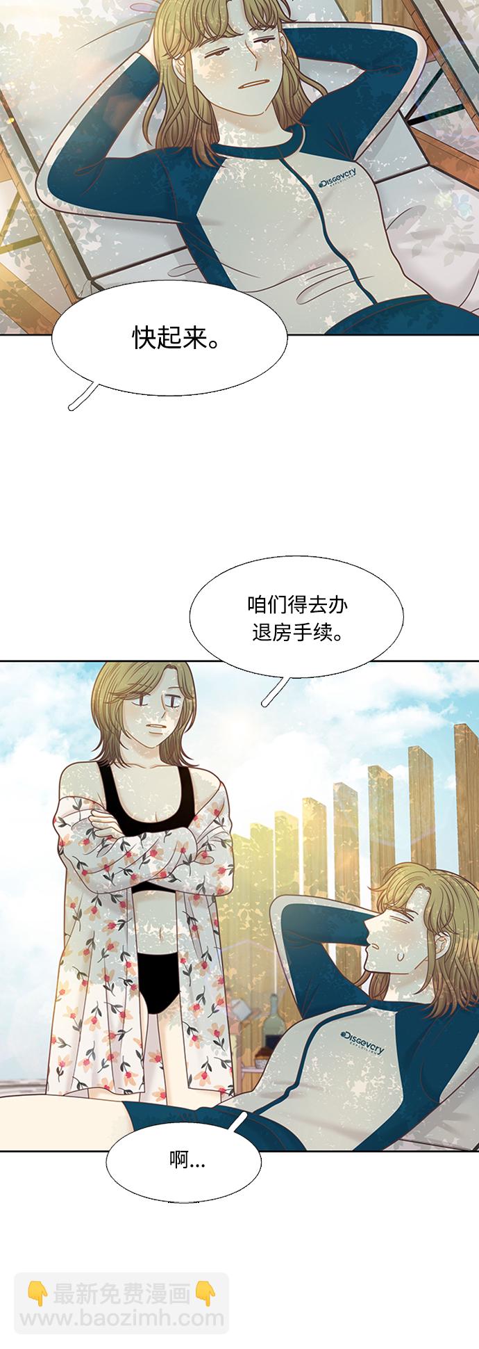 🍱少女的世界 [第二季] 第126话 第11页