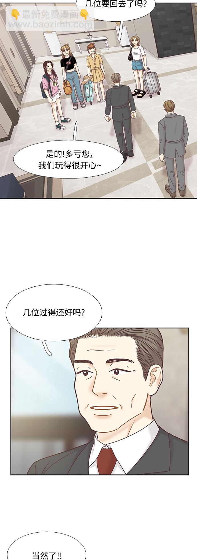 🍱少女的世界 [第二季] 第126话 第15页