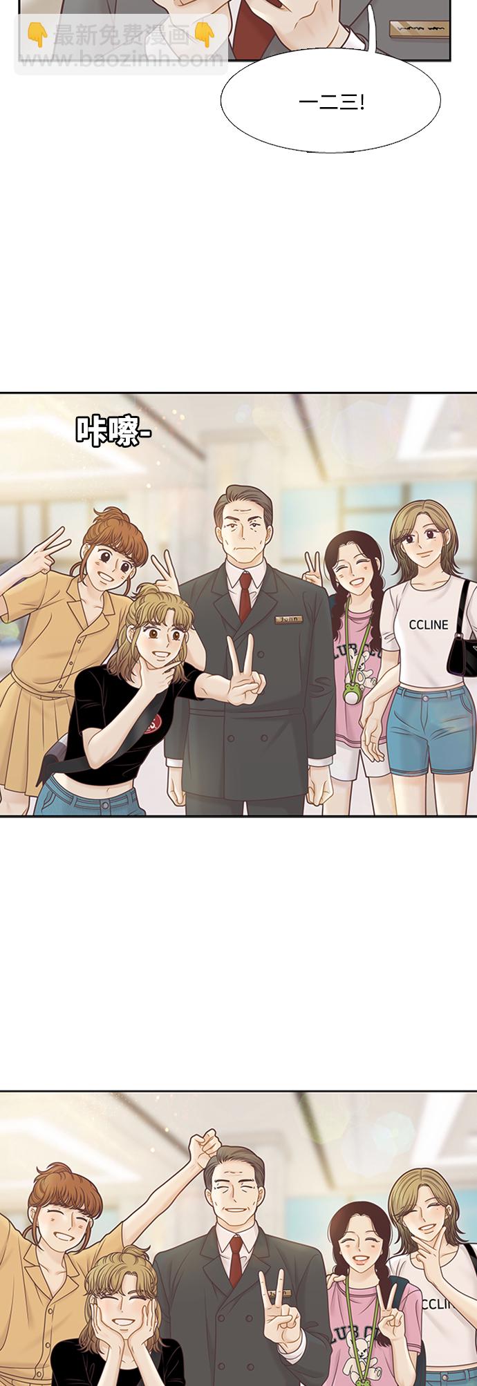 🍱少女的世界 [第二季] 第126话 第18页