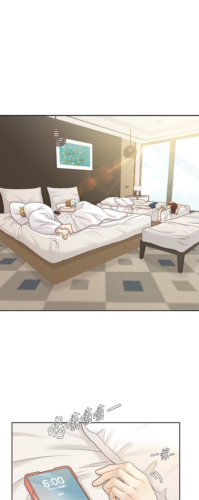 🍱少女的世界 [第二季] 第126话 第2页