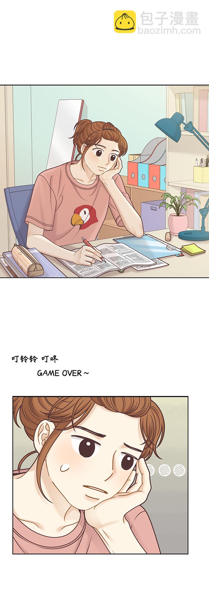 🍱少女的世界 [第二季] 第126话 第21页