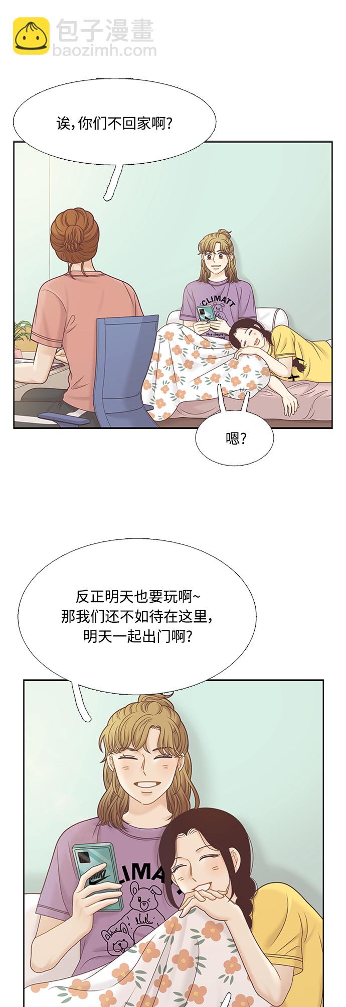 🍱少女的世界 [第二季] 第126话 第22页