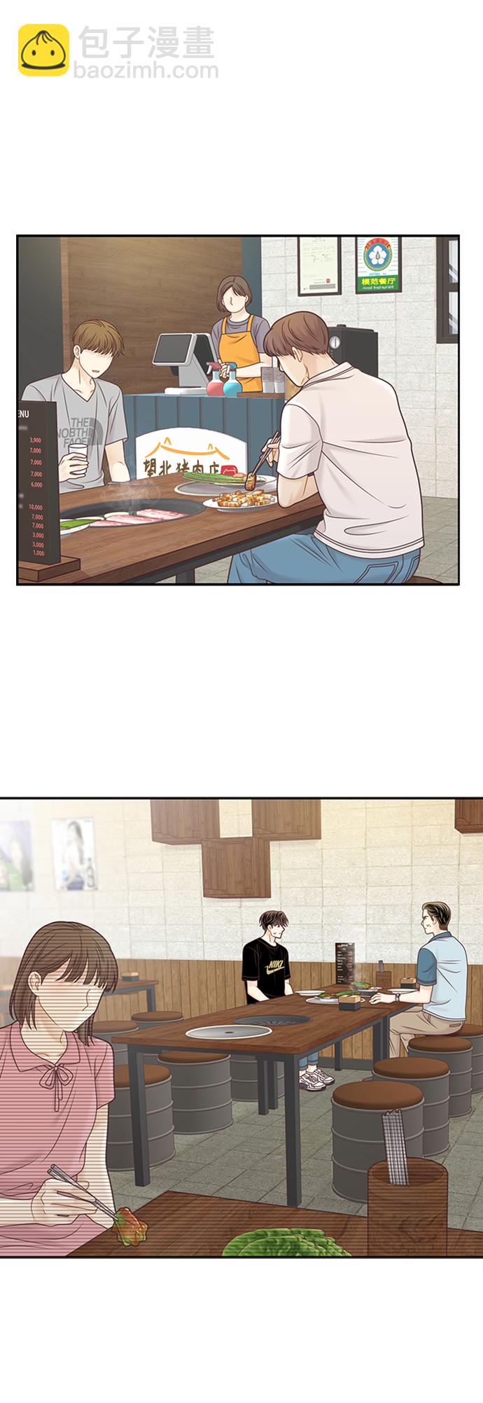 🍱少女的世界 [第二季] 第126话 第26页
