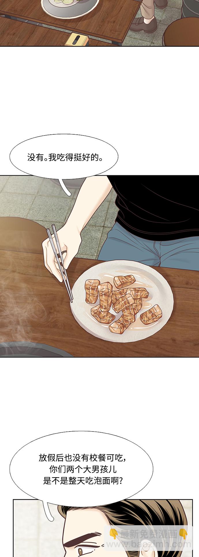🍱少女的世界 [第二季] 第126话 第28页