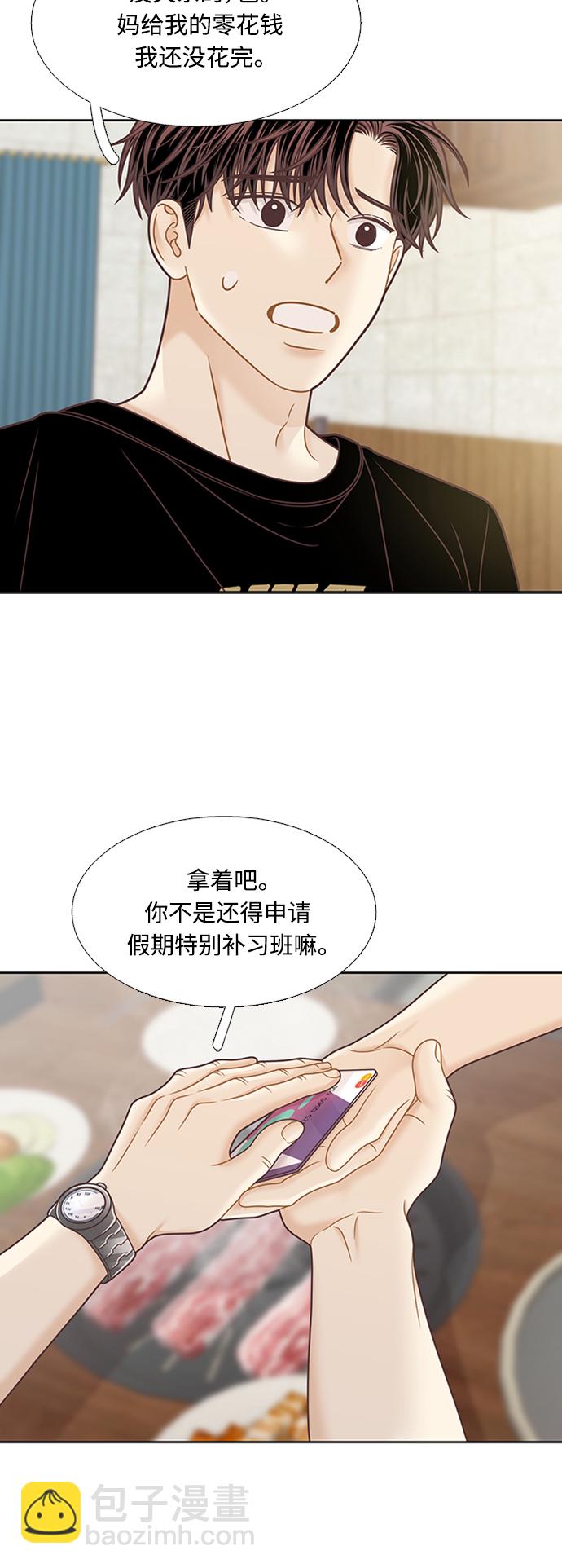 🍱少女的世界 [第二季] 第126话 第31页