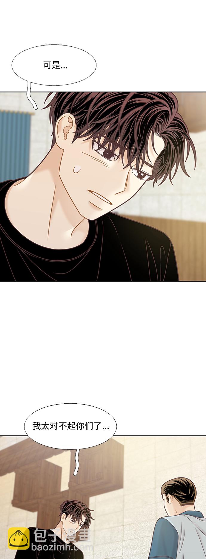 🍱少女的世界 [第二季] 第126话 第32页