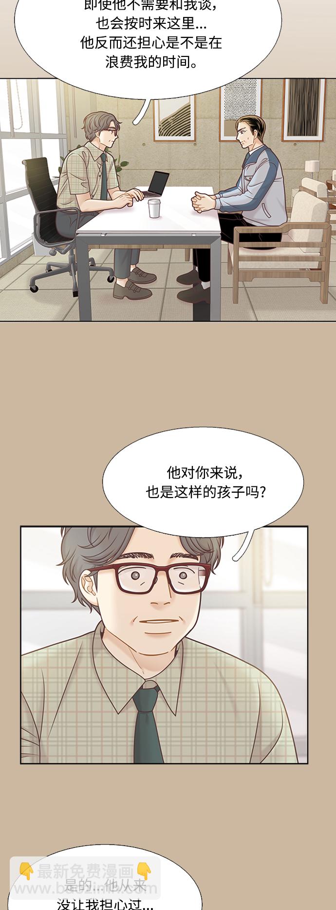 🍱少女的世界 [第二季] 第126话 第34页