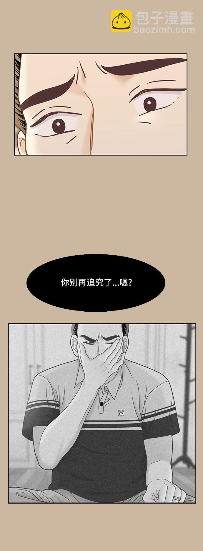 🍱少女的世界 [第二季] 第126话 第36页