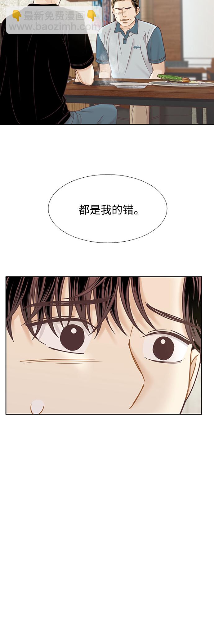 🍱少女的世界 [第二季] 第126话 第39页