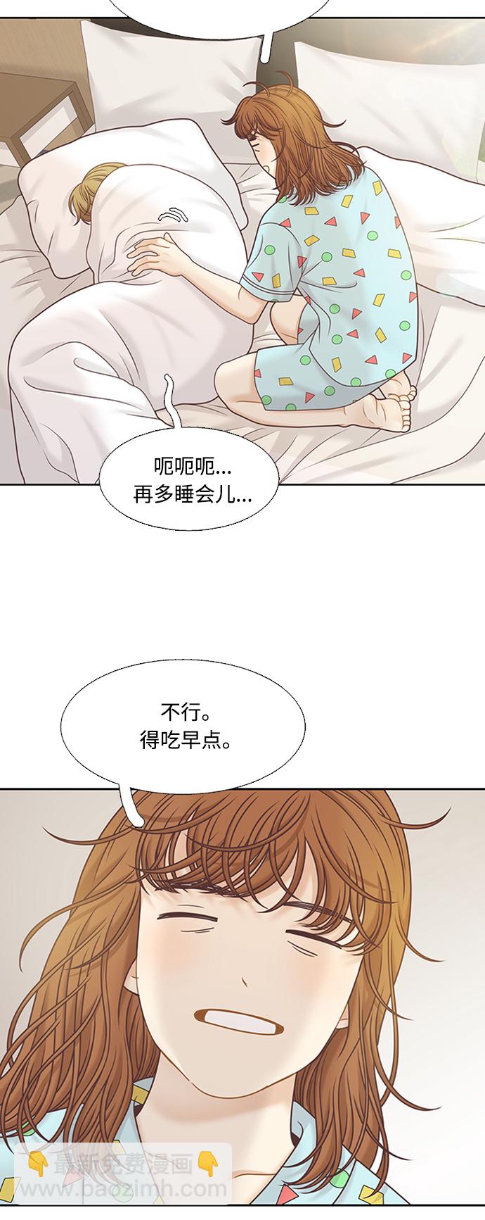 🍱少女的世界 [第二季] 第126话 第4页