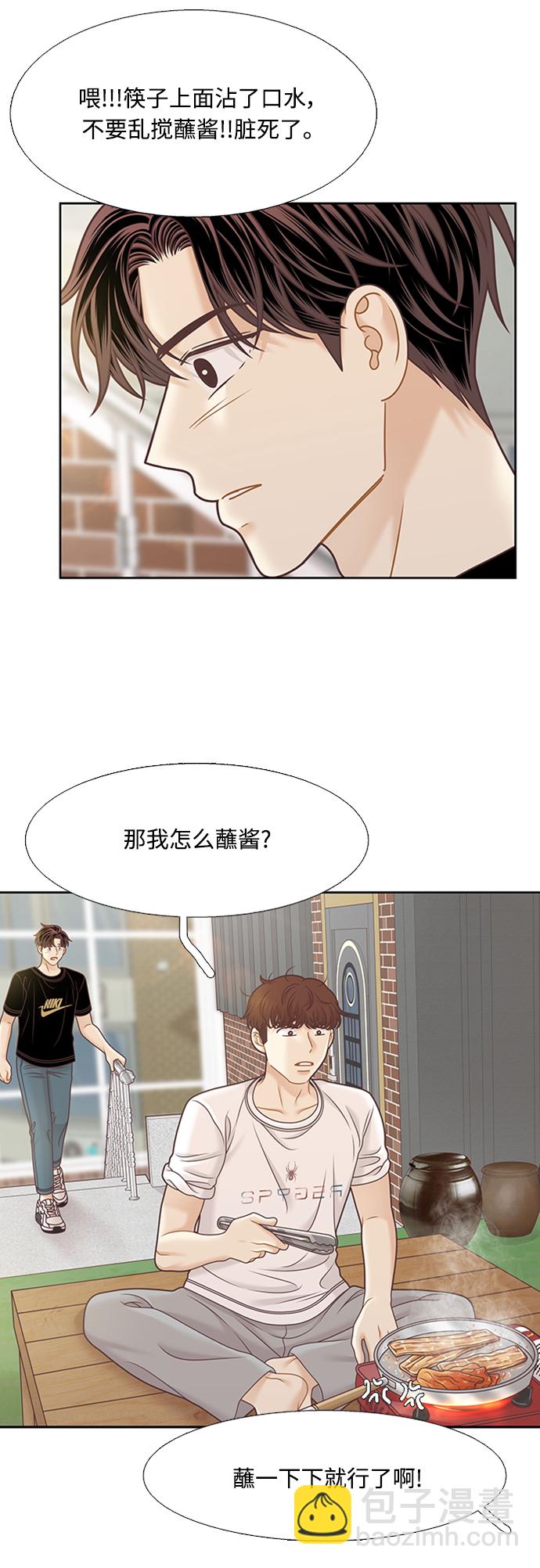 🍱少女的世界 [第二季] 第126话 第41页