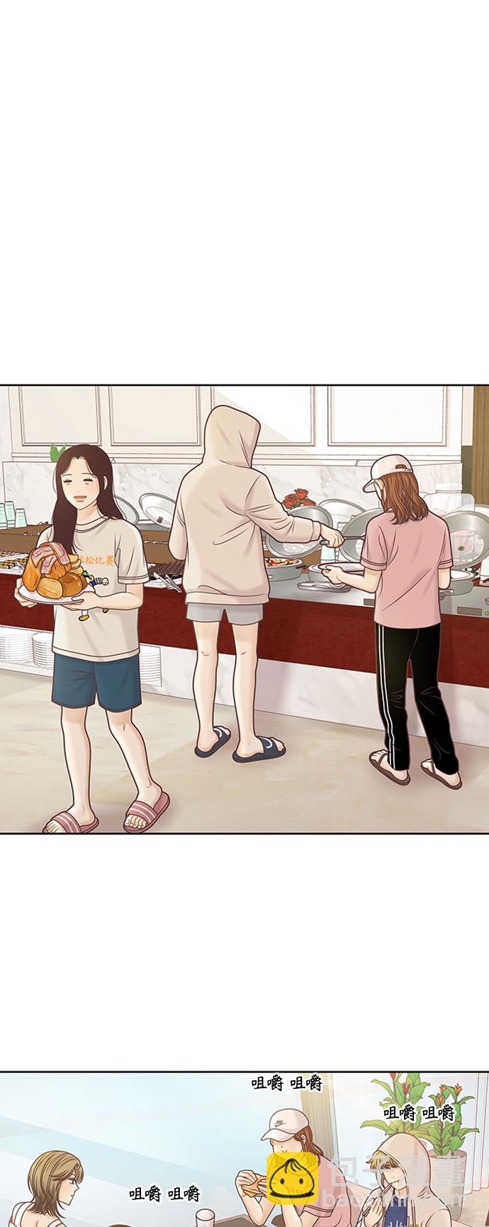 🍱少女的世界 [第二季] 第126话 第5页