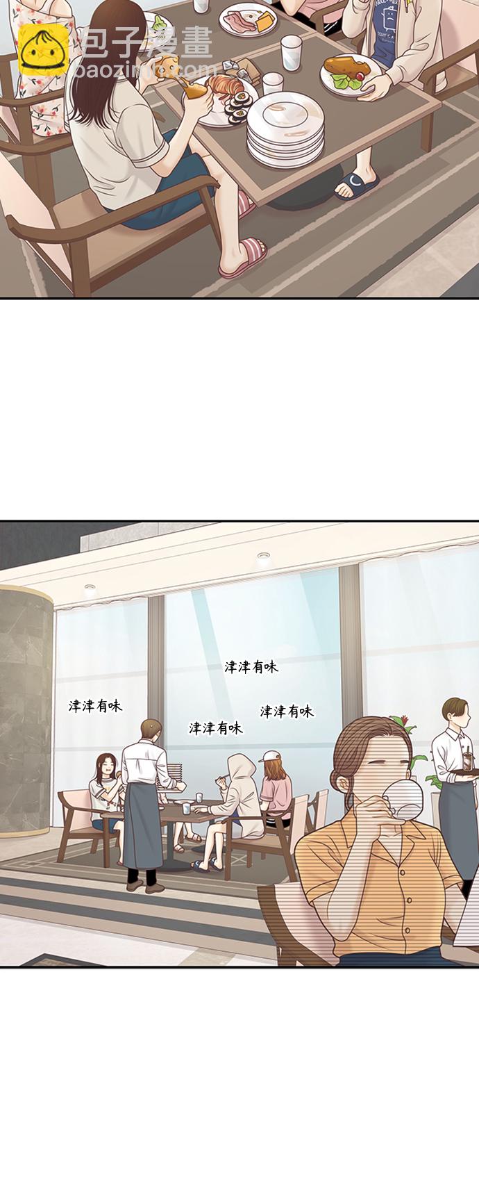 🍱少女的世界 [第二季] 第126话 第6页