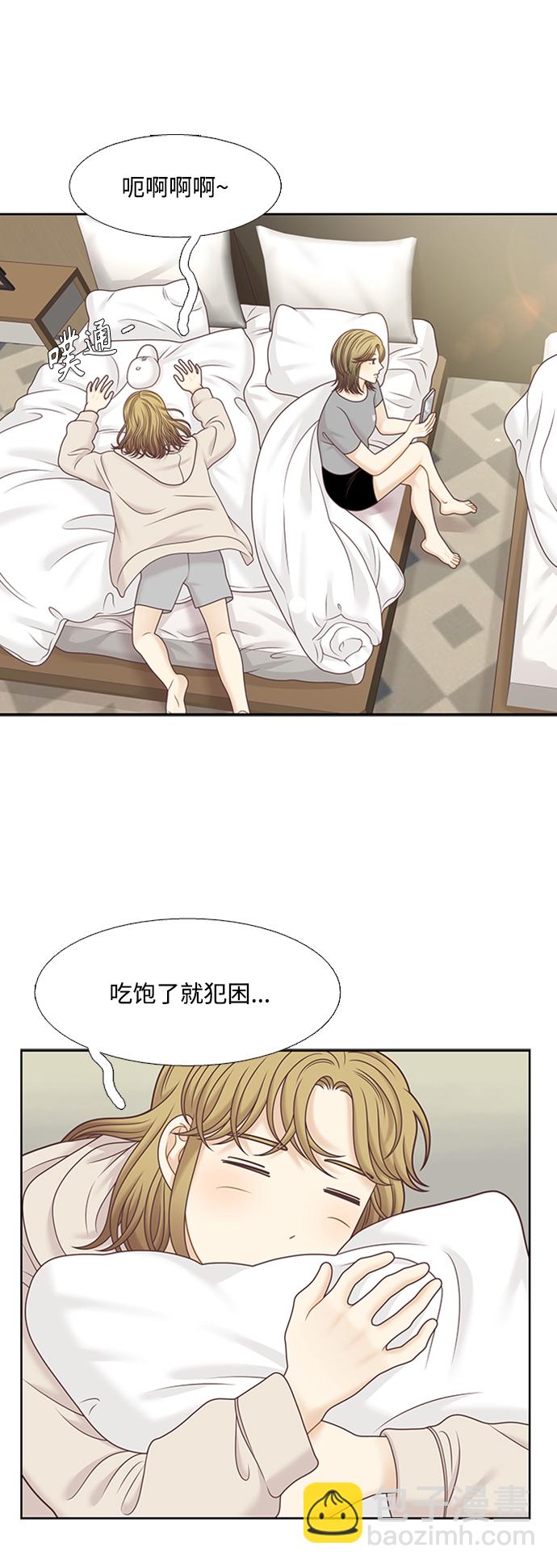 🍱少女的世界 [第二季] 第126话 第7页