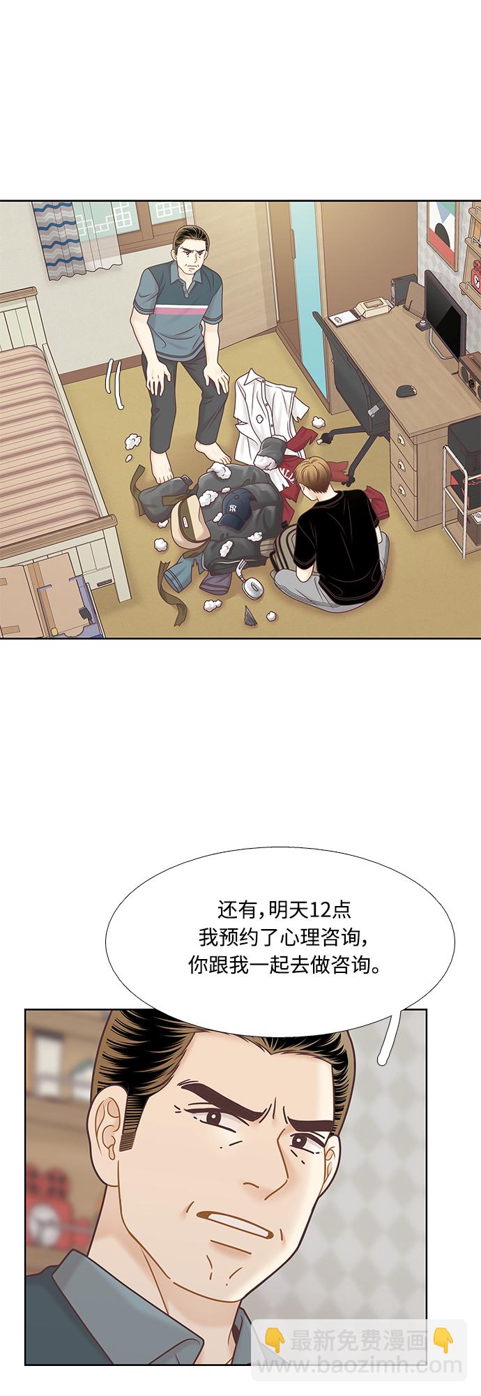 🍱少女的世界 [第二季] 第128话 第10页
