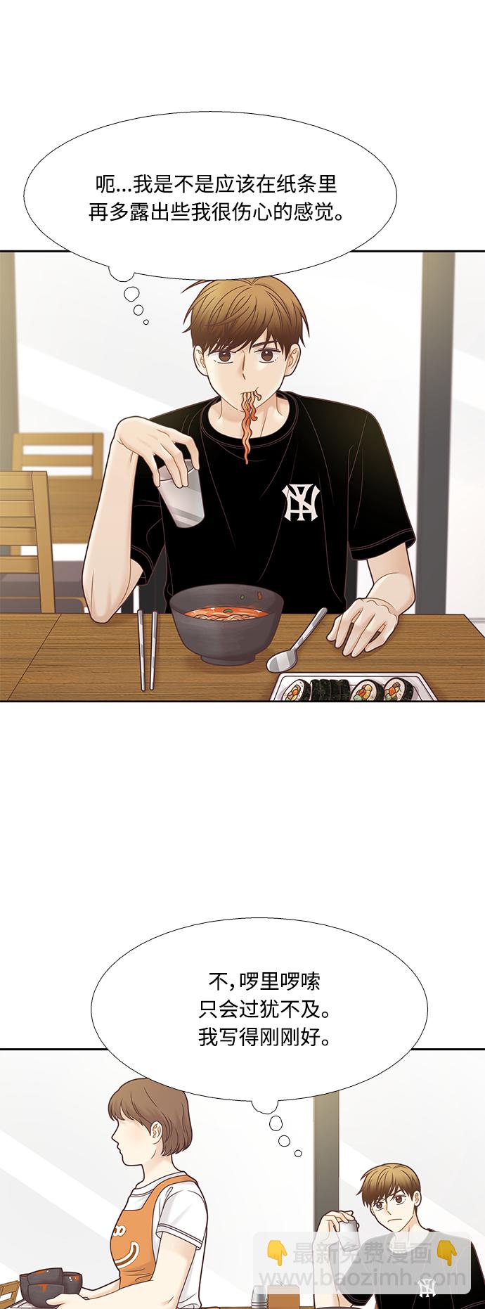 🍱少女的世界 [第二季] 第128话 第17页
