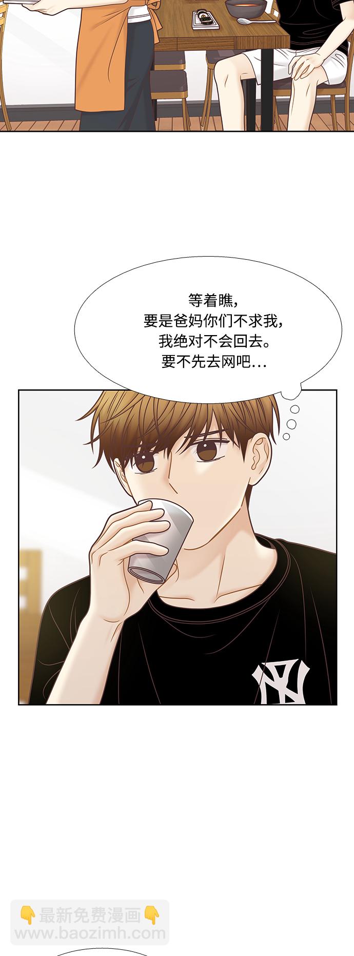 🍱少女的世界 [第二季] 第128话 第18页