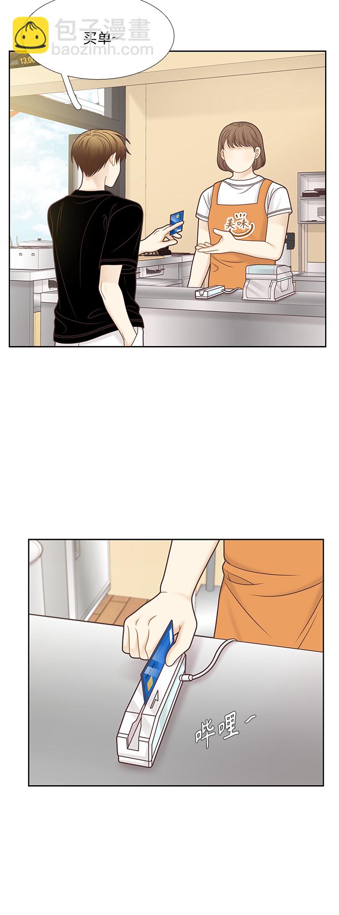 🍱少女的世界 [第二季] 第128话 第19页