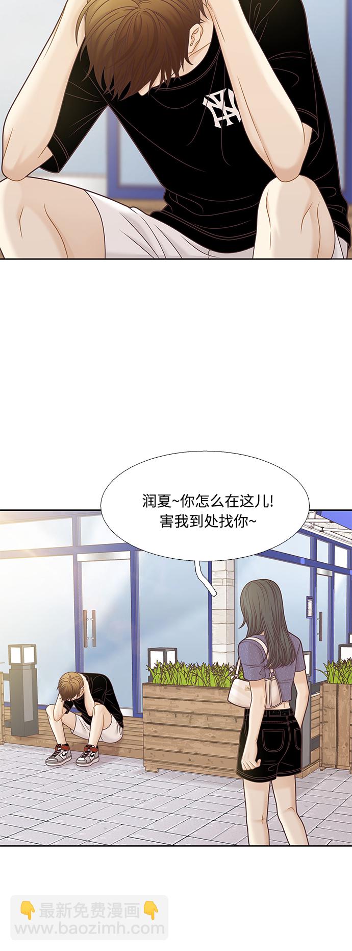 🍱少女的世界 [第二季] 第128话 第21页