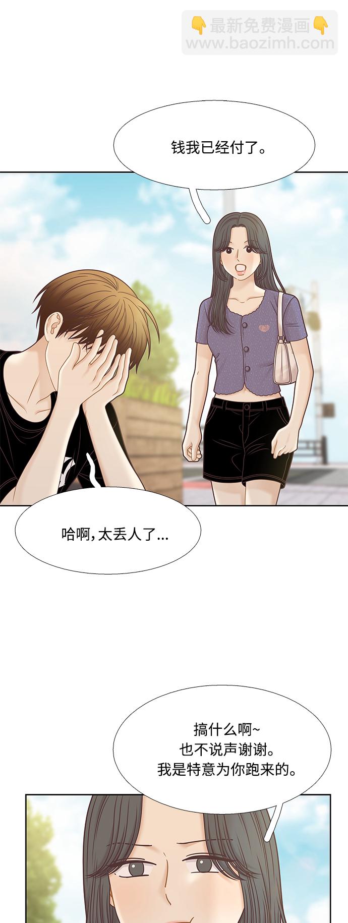 🍱少女的世界 [第二季] 第128话 第22页