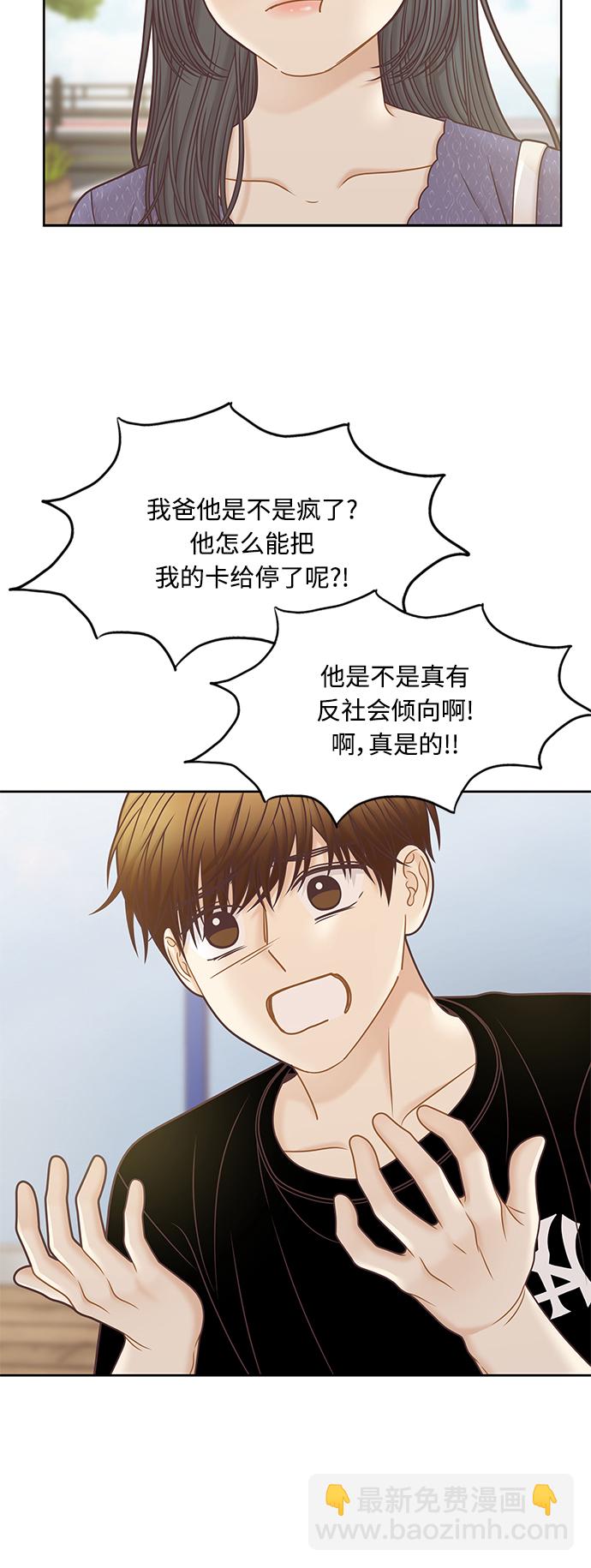 🍱少女的世界 [第二季] 第128话 第23页