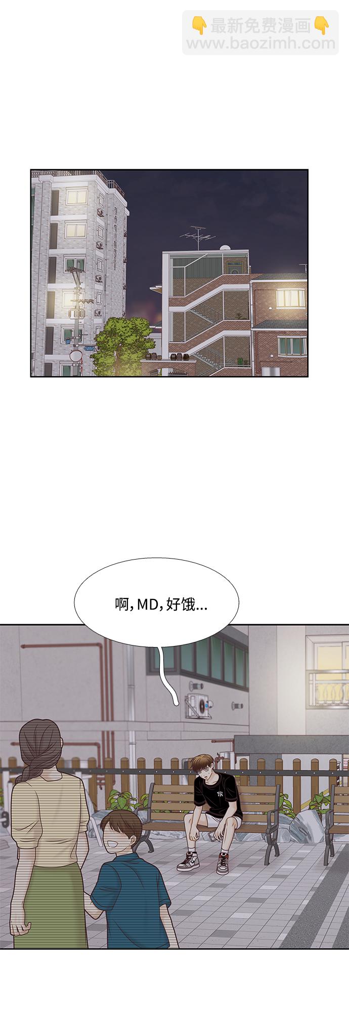 🍱少女的世界 [第二季] 第128话 第32页
