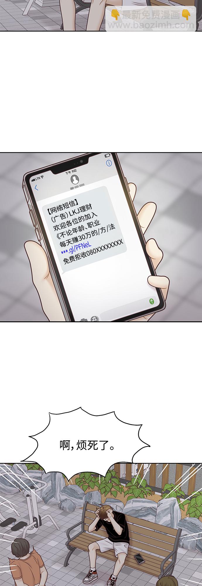 🍱少女的世界 [第二季] 第128话 第34页