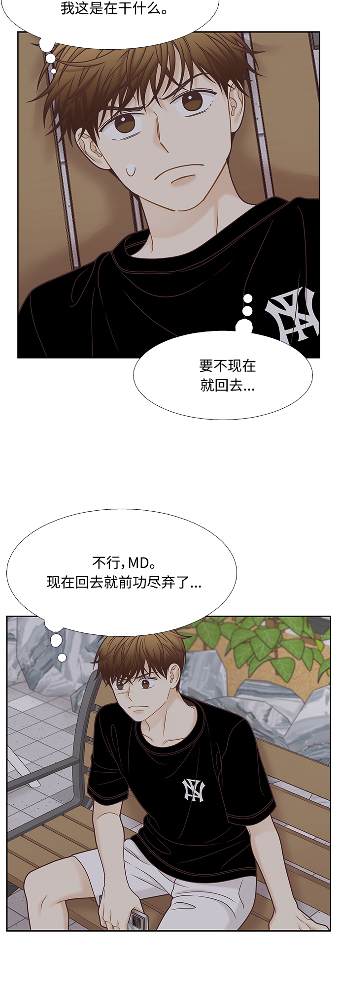 🍱少女的世界 [第二季] 第128话 第36页