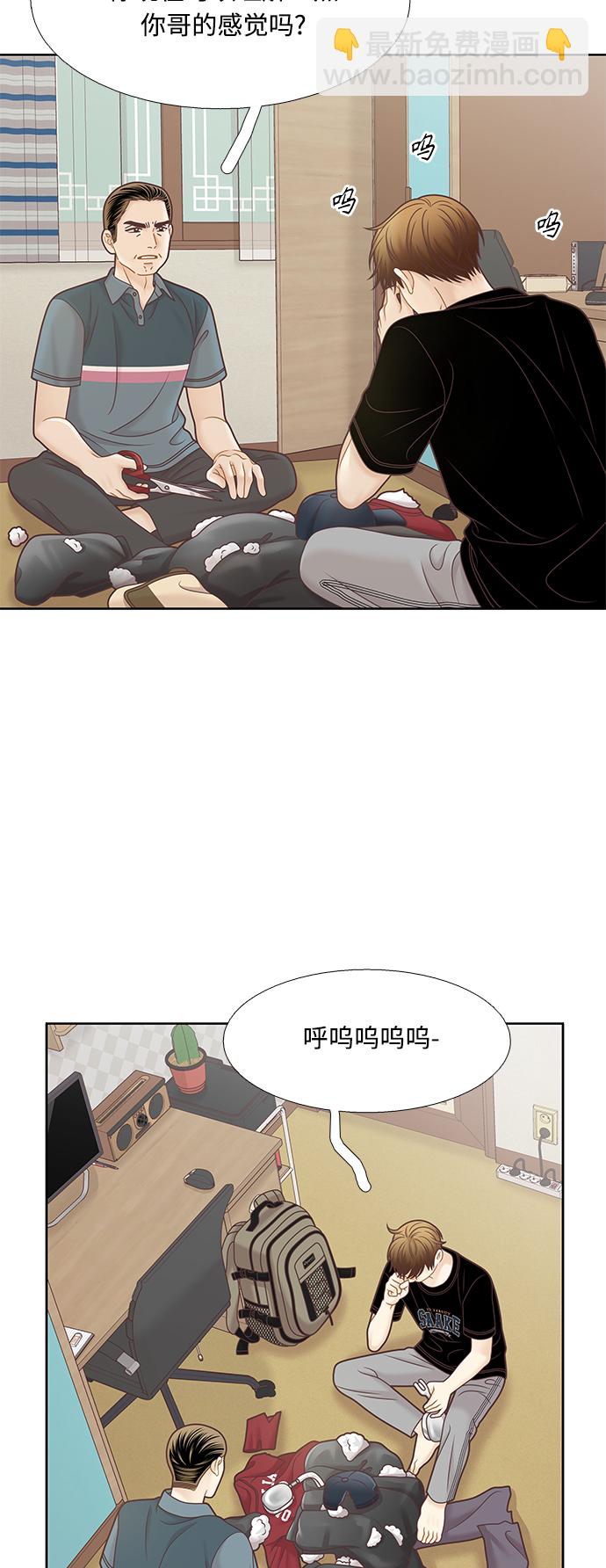 🍱少女的世界 [第二季] 第128话 第4页
