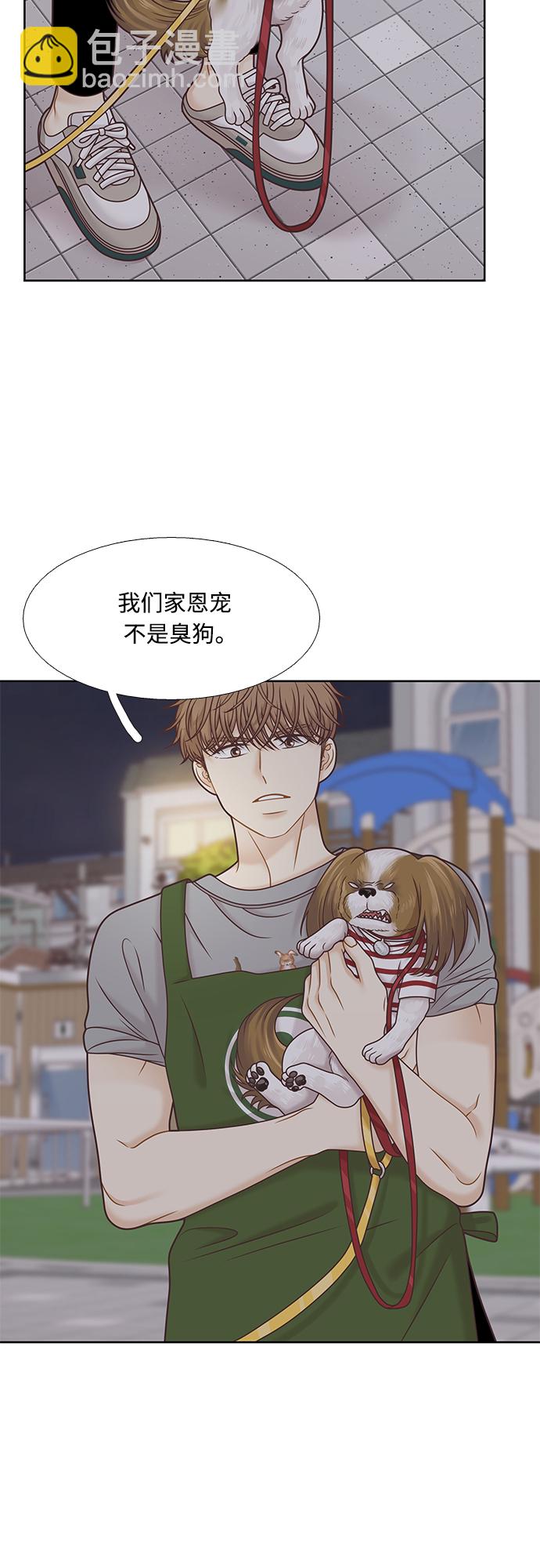 🍱少女的世界 [第二季] 第128话 第40页