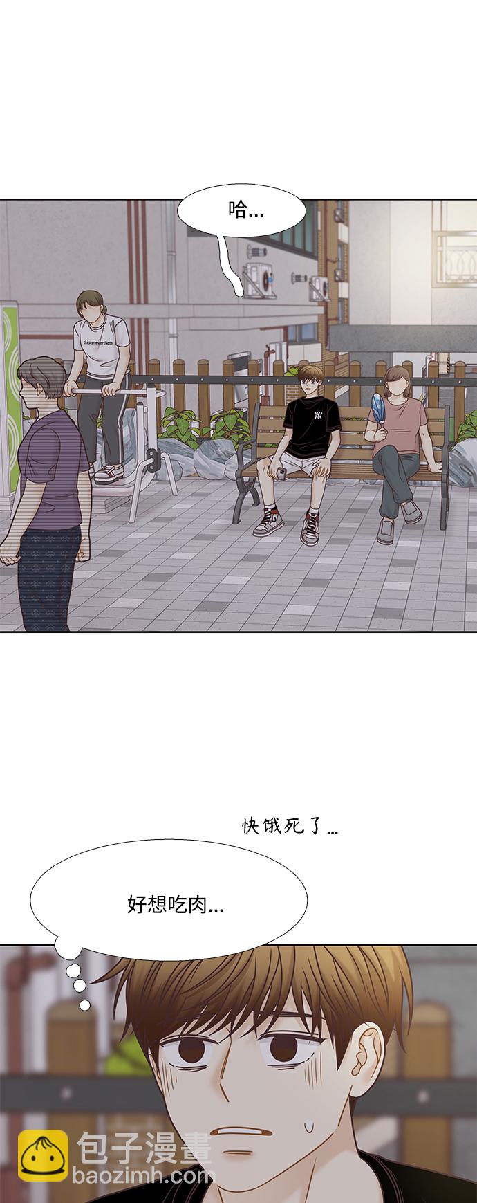 🍱少女的世界 [第二季] 第128话 第42页