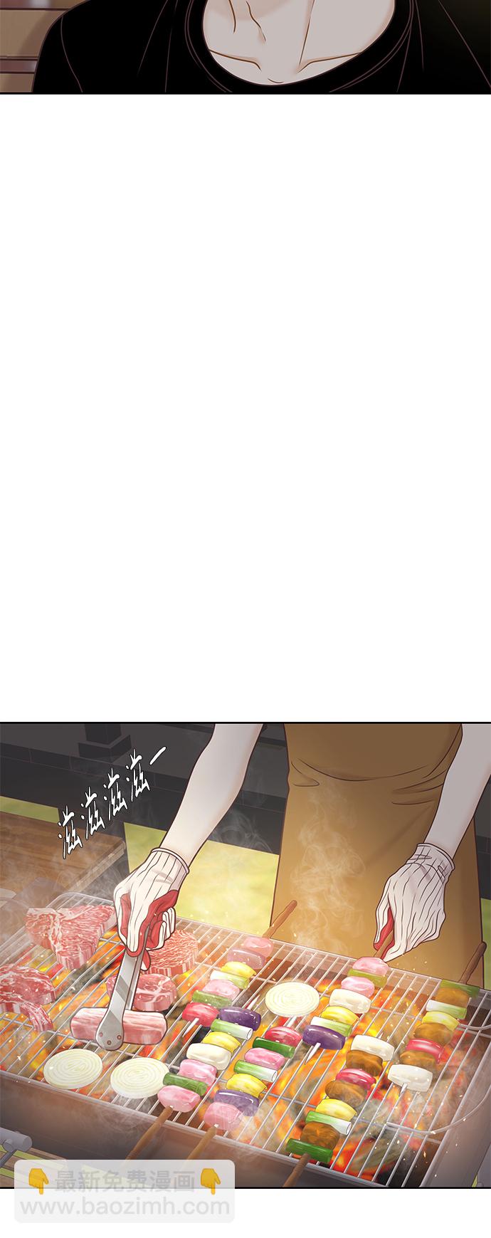 🍱少女的世界 [第二季] 第128话 第43页