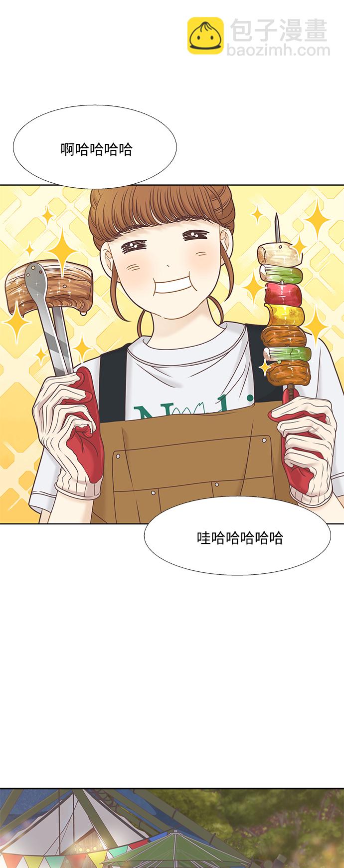 🍱少女的世界 [第二季] 第128话 第44页