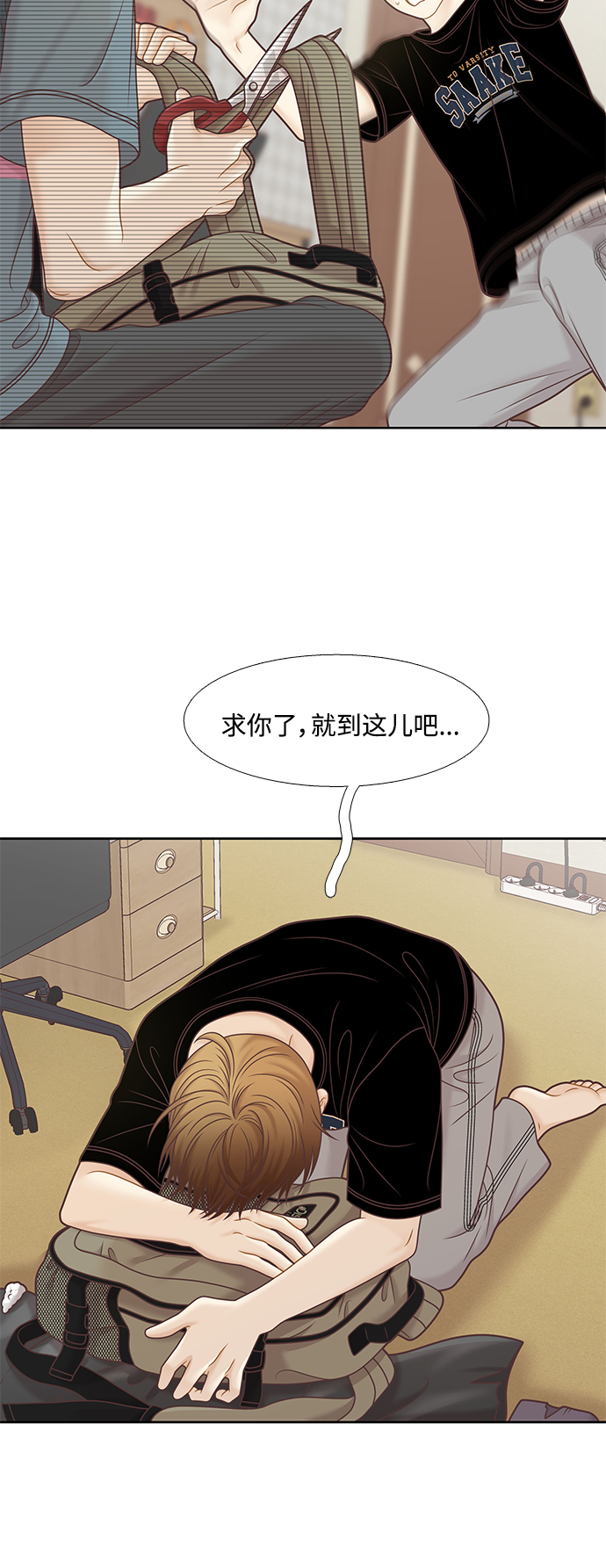 🍱少女的世界 [第二季] 第128话 第6页