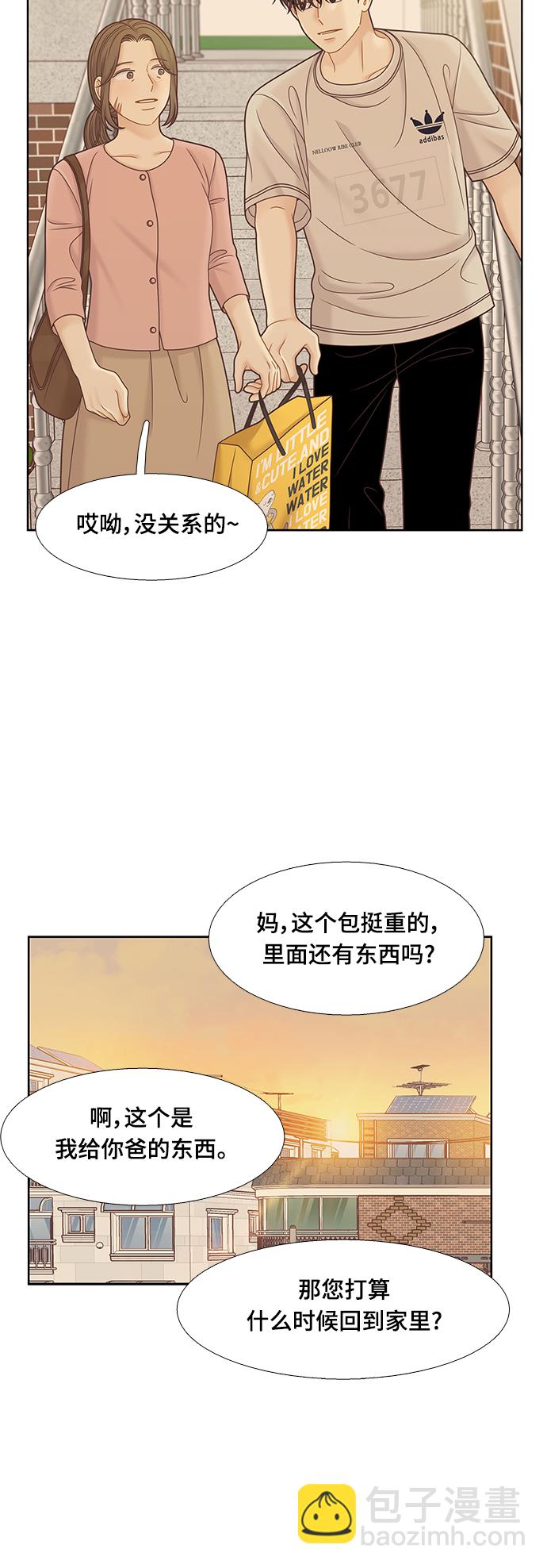 🍱少女的世界 [第二季] 第130话 第16页