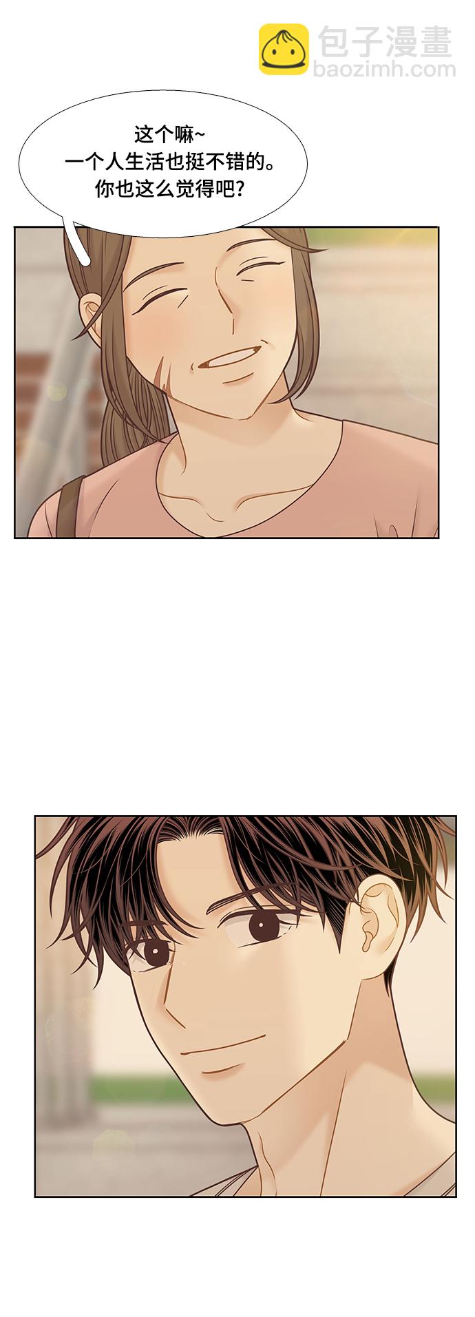 🍱少女的世界 [第二季] 第130话 第17页