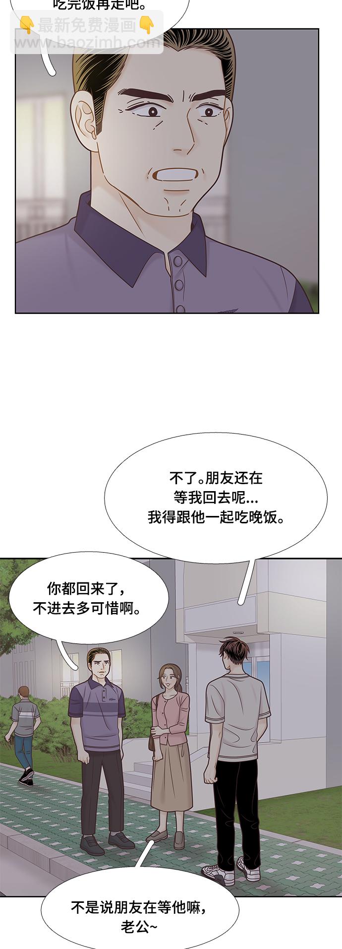 🍱少女的世界 [第二季] 第130话 第19页