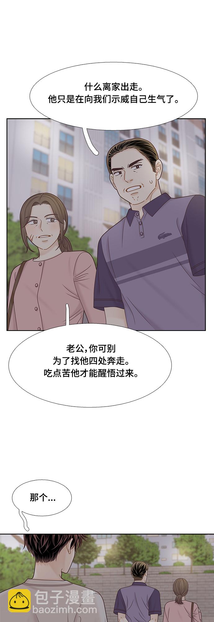 🍱少女的世界 [第二季] 第130话 第22页