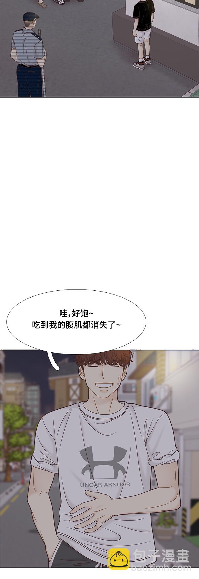 🍱少女的世界 [第二季] 第130话 第26页