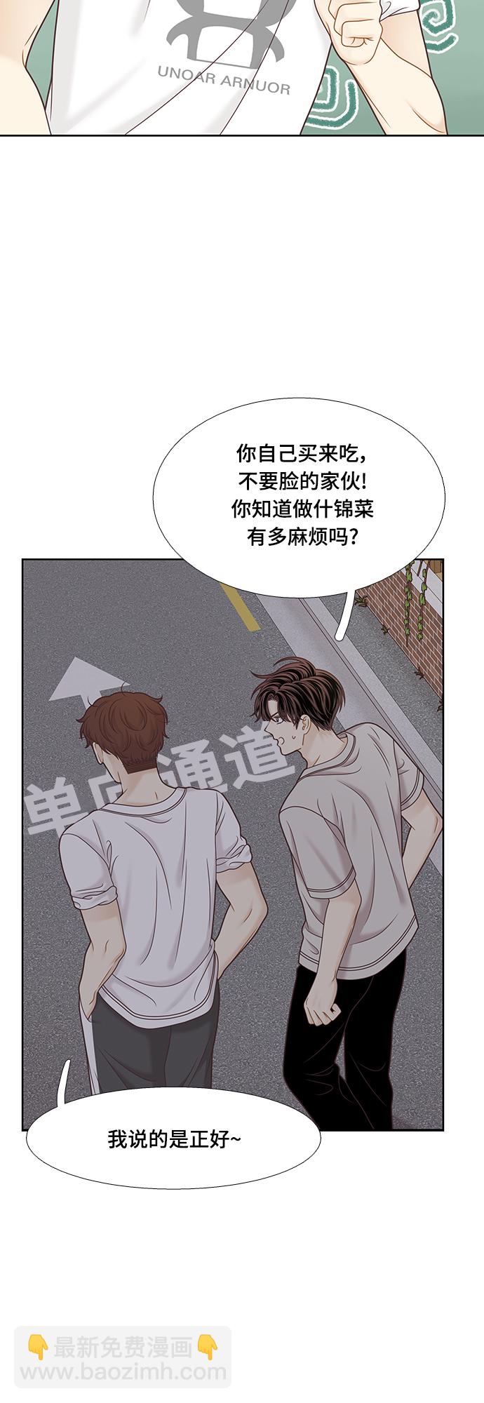 🍱少女的世界 [第二季] 第130话 第28页