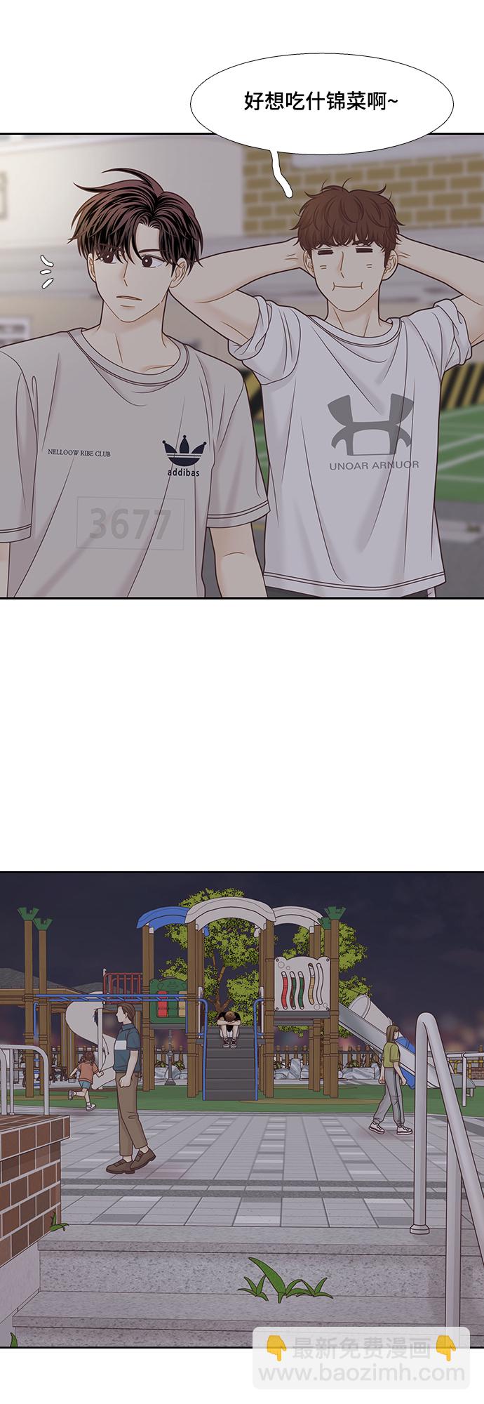 🍱少女的世界 [第二季] 第130话 第29页