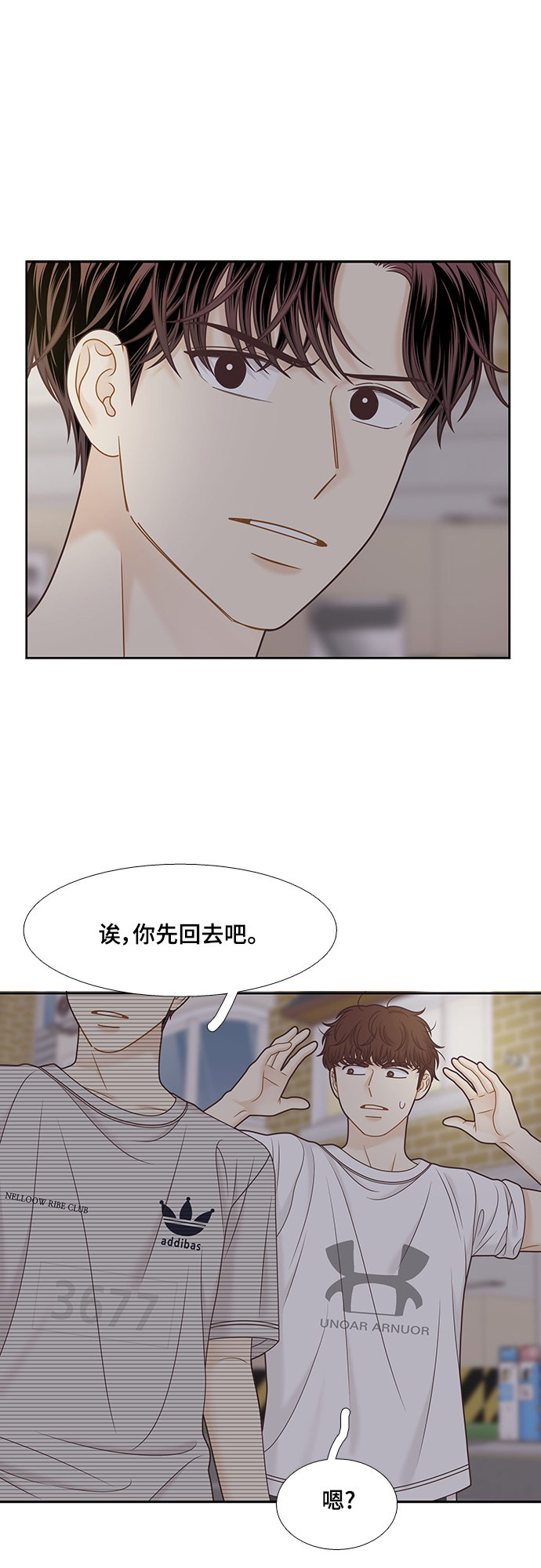 🍱少女的世界 [第二季] 第130话 第30页