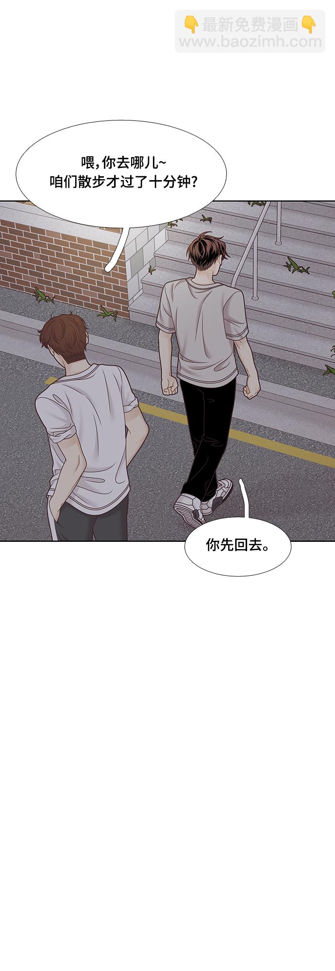 🍱少女的世界 [第二季] 第130话 第31页