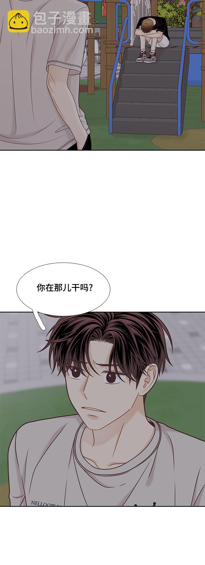 🍱少女的世界 [第二季] 第130话 第33页