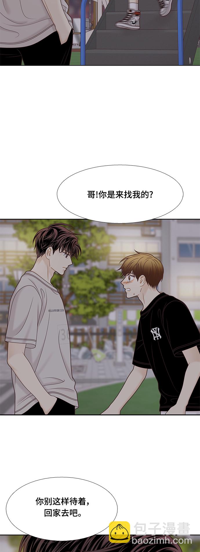 🍱少女的世界 [第二季] 第130话 第35页