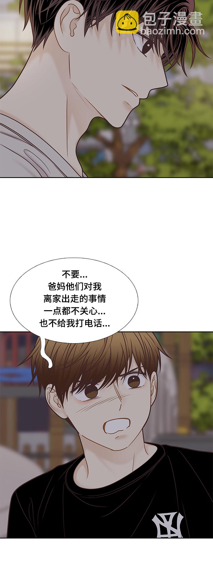 🍱少女的世界 [第二季] 第130话 第36页