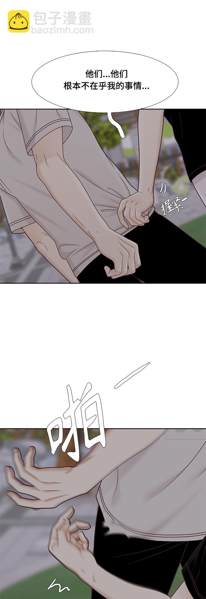 🍱少女的世界 [第二季] 第130话 第37页